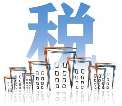 做賬報稅 做賬報稅