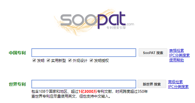 什么是SooPat？如何使用SooPat進行專利搜索
