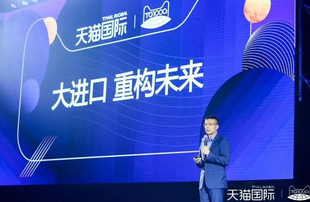 天貓進(jìn)出口事業(yè)部總經(jīng)理劉鵬.png 天貓進(jìn)出口事業(yè)部總經(jīng)理劉鵬.png