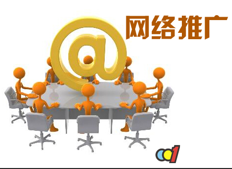 好辦易讓所有企業(yè)不再為網(wǎng)絡(luò)推廣而煩惱