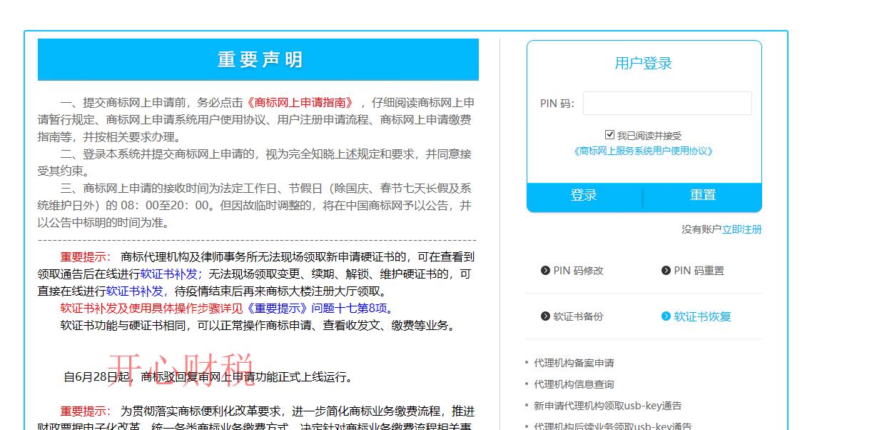 申請(qǐng)注冊(cè)商標(biāo)需要哪些材料？個(gè)人能注冊(cè)商標(biāo)嗎